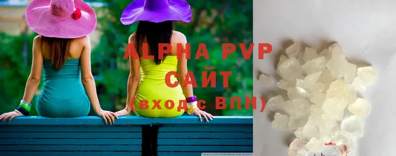 APVP мука  купить закладку  Далматово 