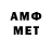 Амфетамин Розовый Dima_Volloha