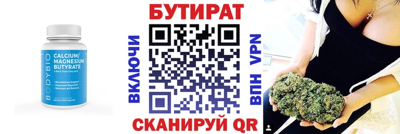 купить наркотик  Далматово  БУТИРАТ 99% 