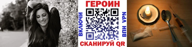 Героин хмурый  Далматово 