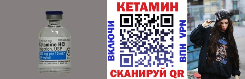 КЕТАМИН ketamine  купить наркотики сайты  Далматово 