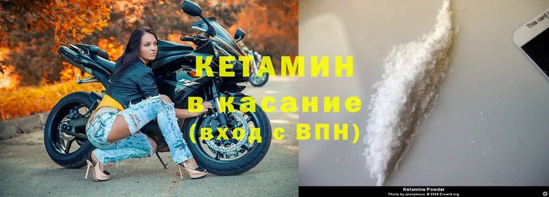 Кетамин ketamine  Далматово 