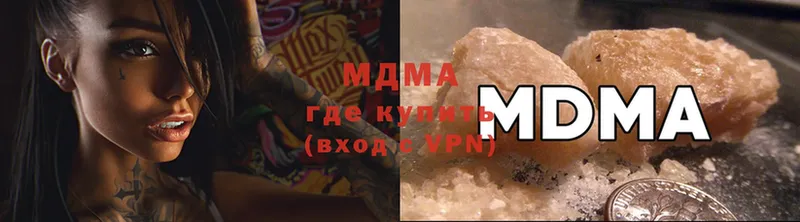 MDMA молли  купить наркотик  Далматово 