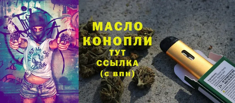 Дистиллят ТГК Wax  Далматово 