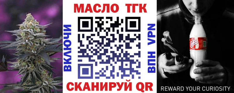 ТГК вейп  Далматово 